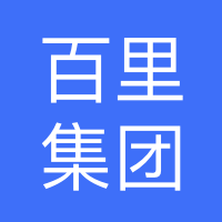 浙江百里物业服务有限公司